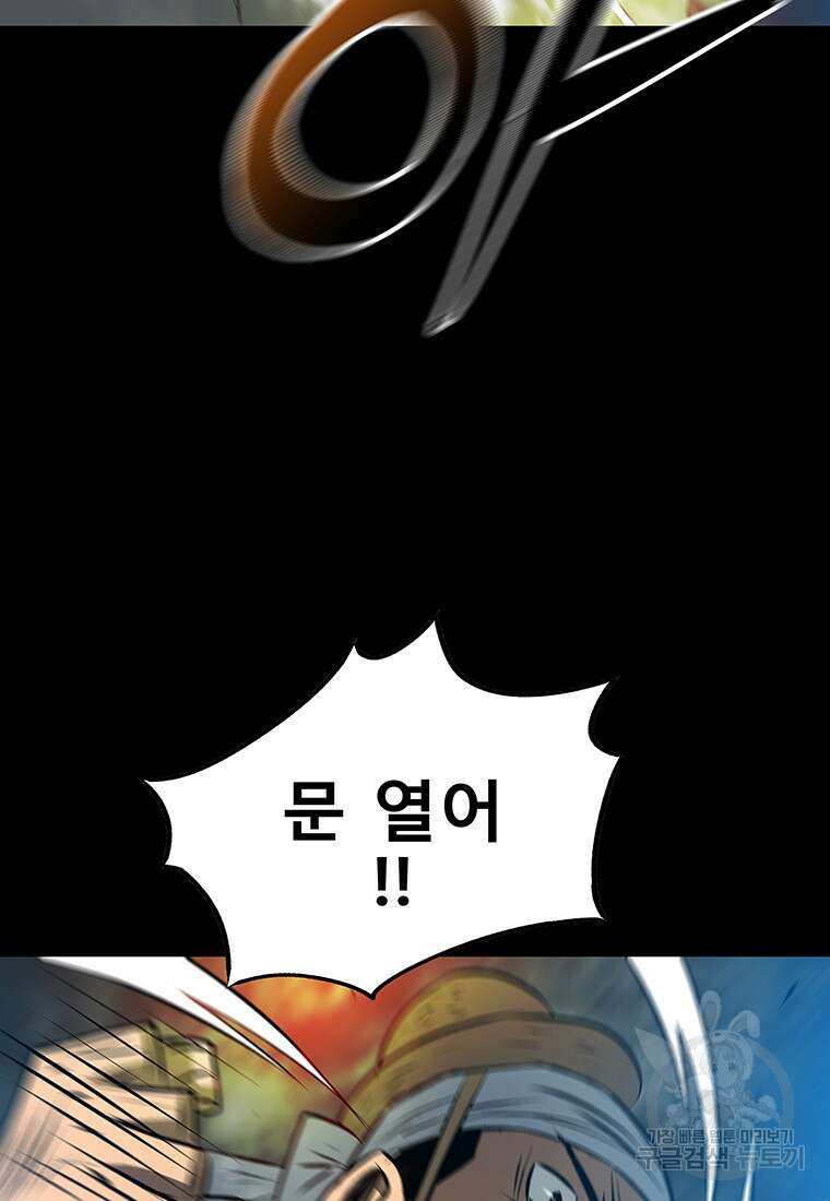 길동 46화 148