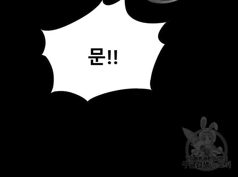 길동 46화 150