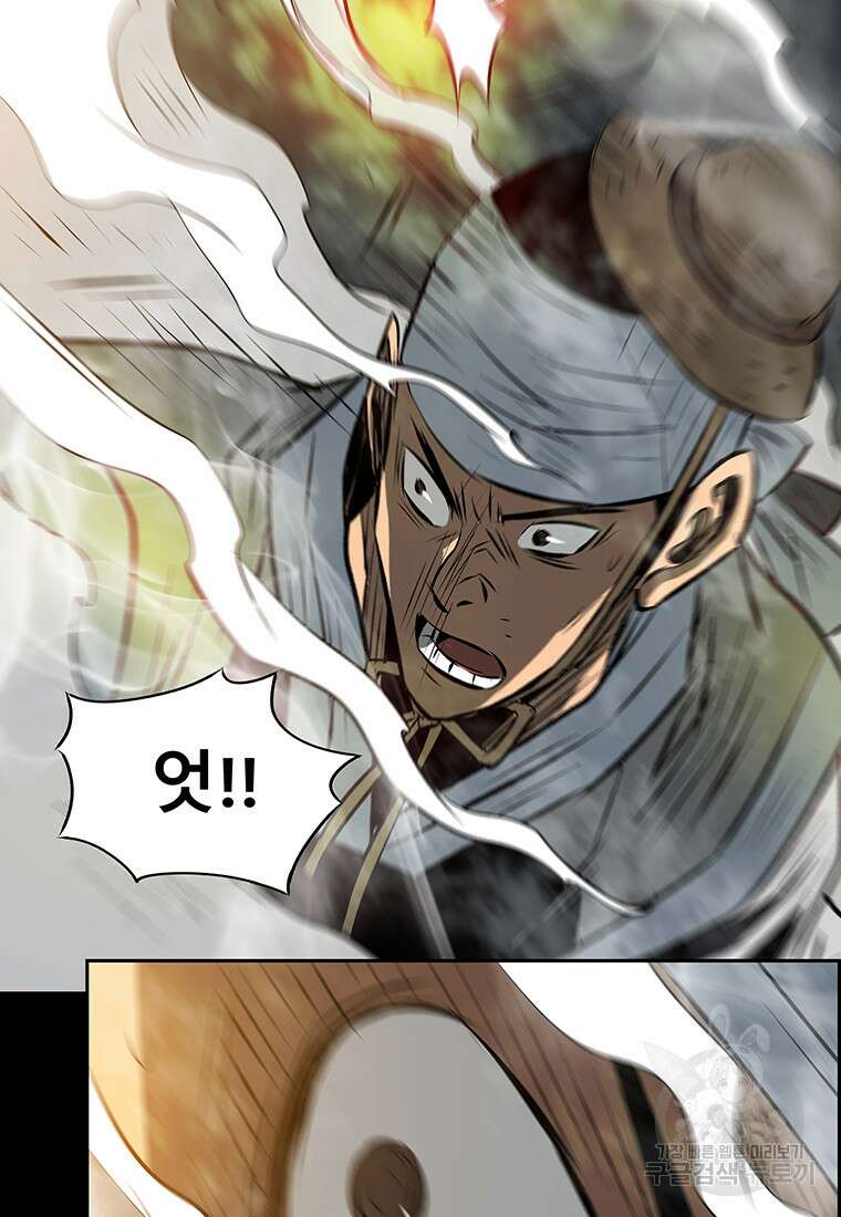 길동 46화 152