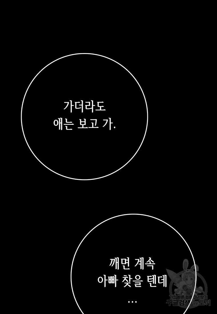 길동 46화 154