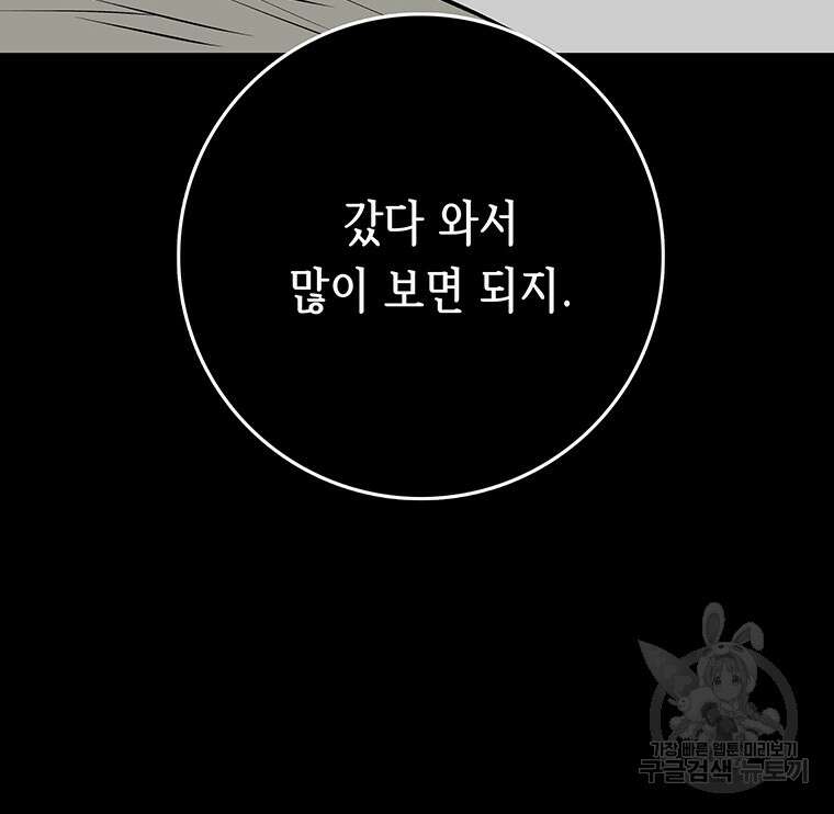 길동 46화 156