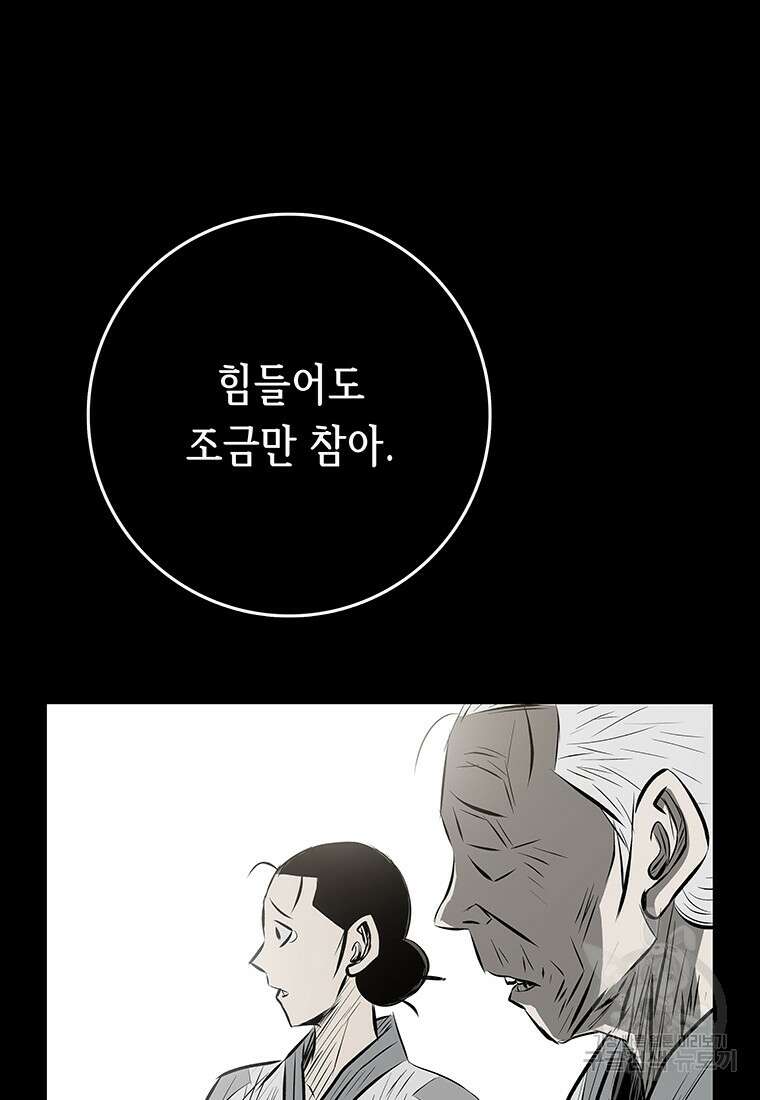 길동 46화 157