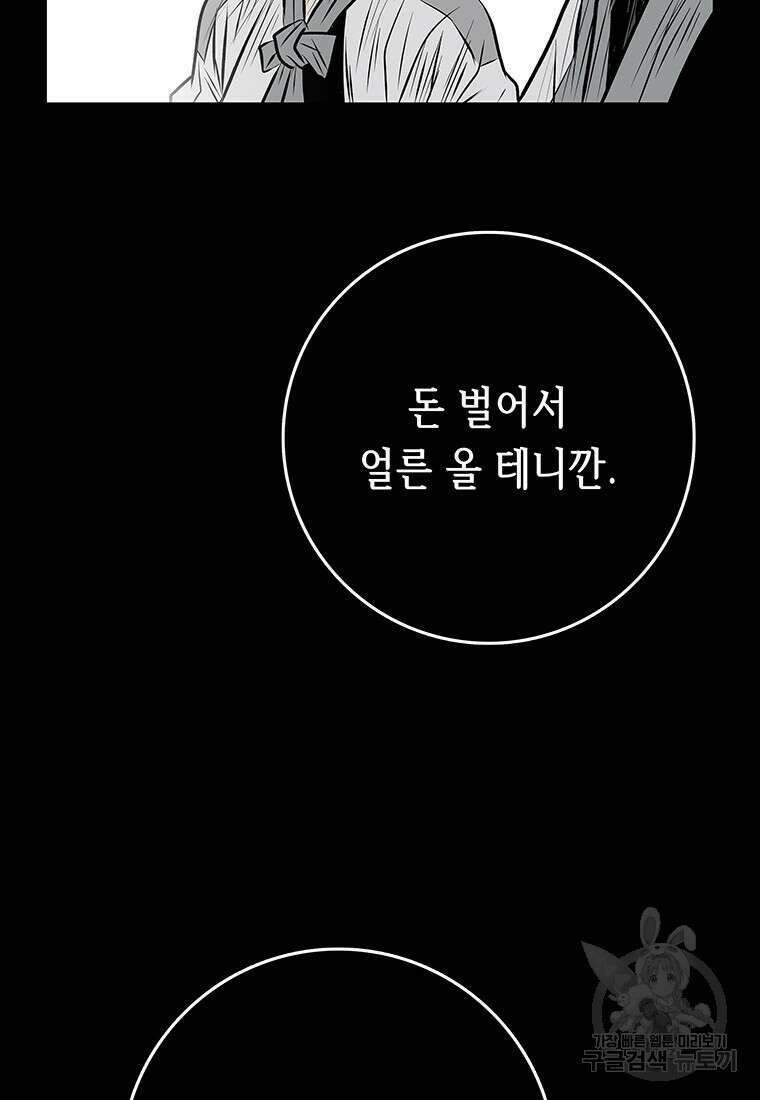 길동 46화 158