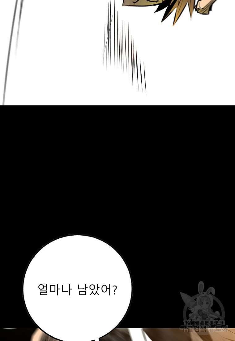 길동 46화 164