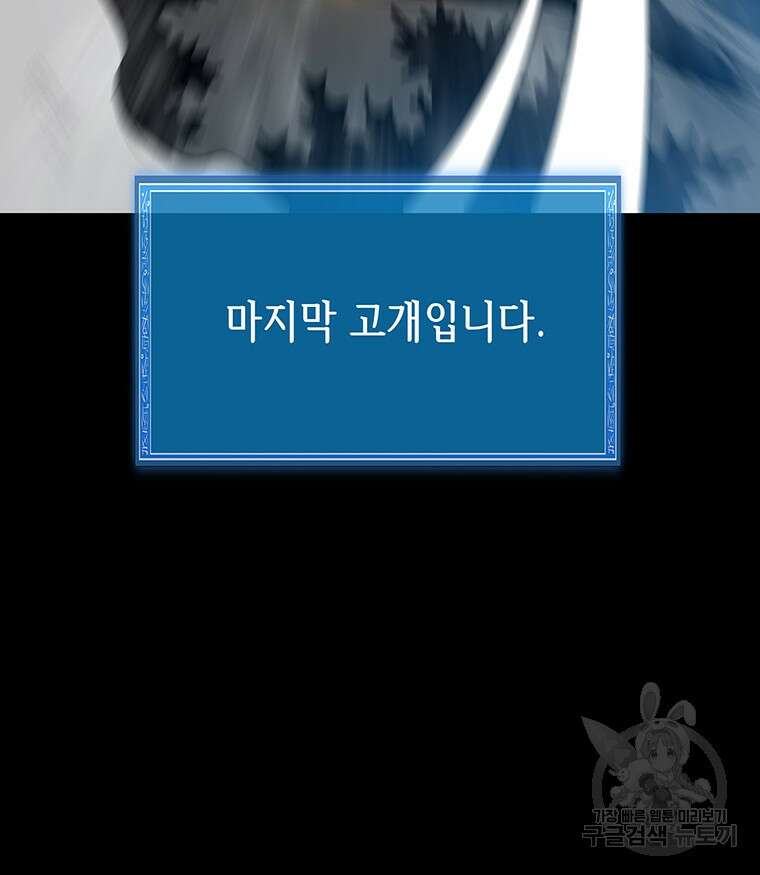 길동 46화 168