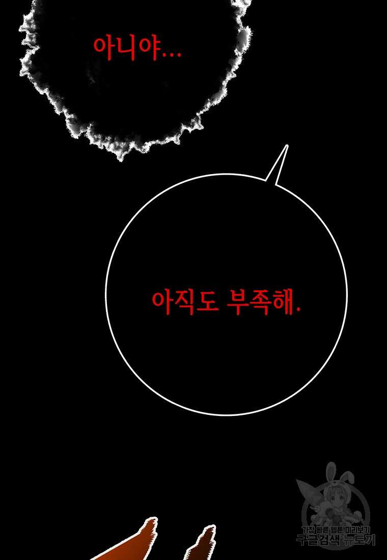 길동 46화 171