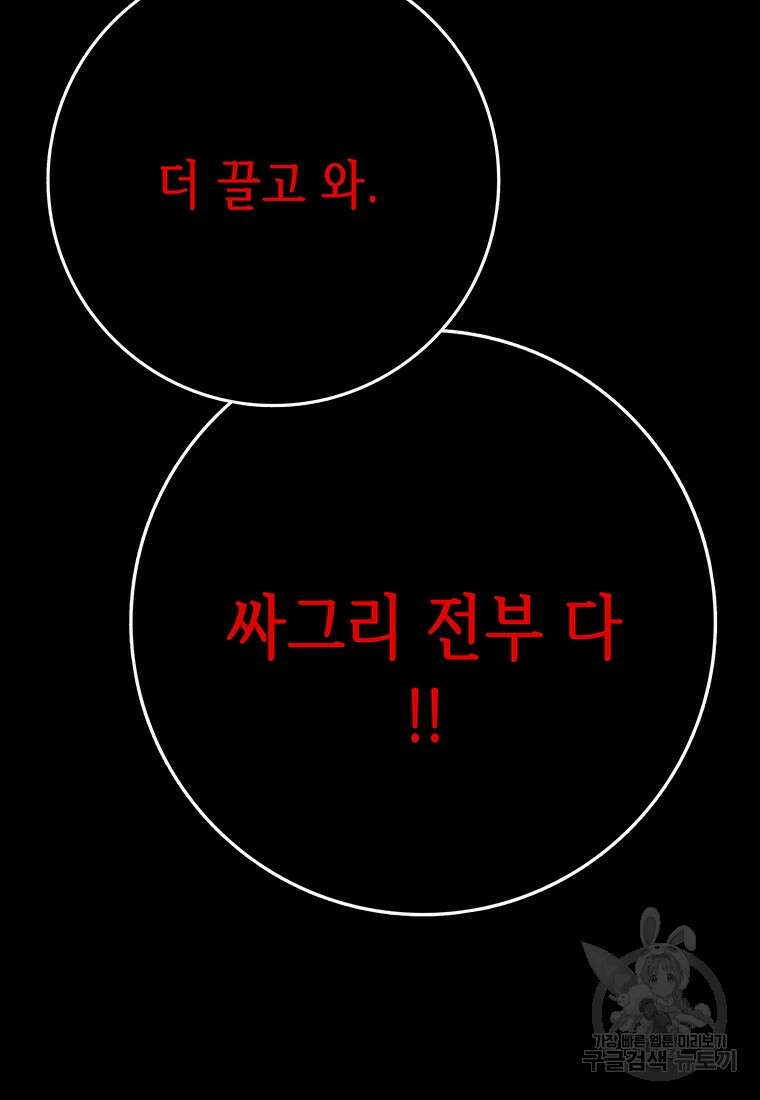 길동 46화 174