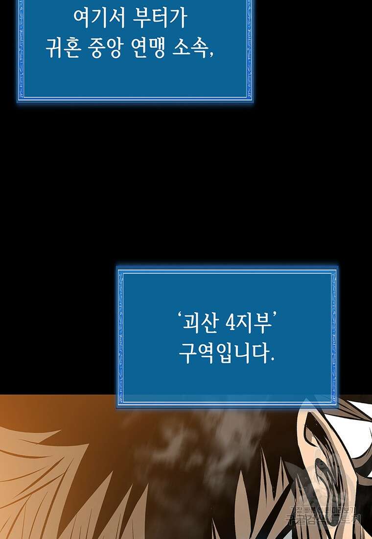 길동 46화 184