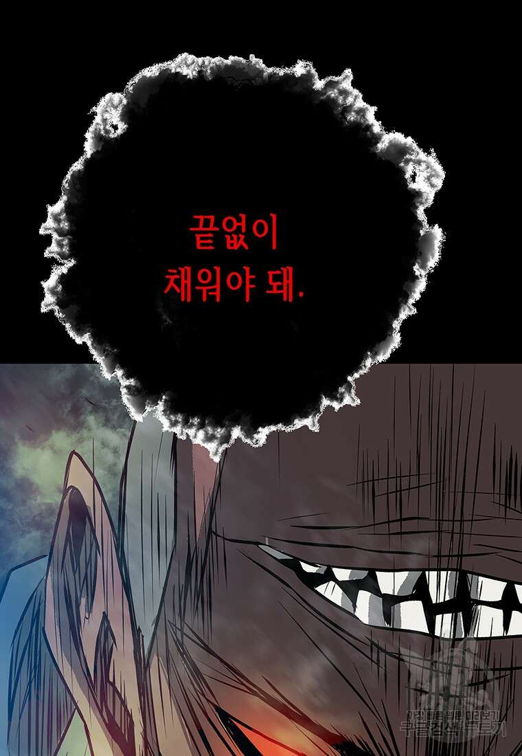 길동 46화 188