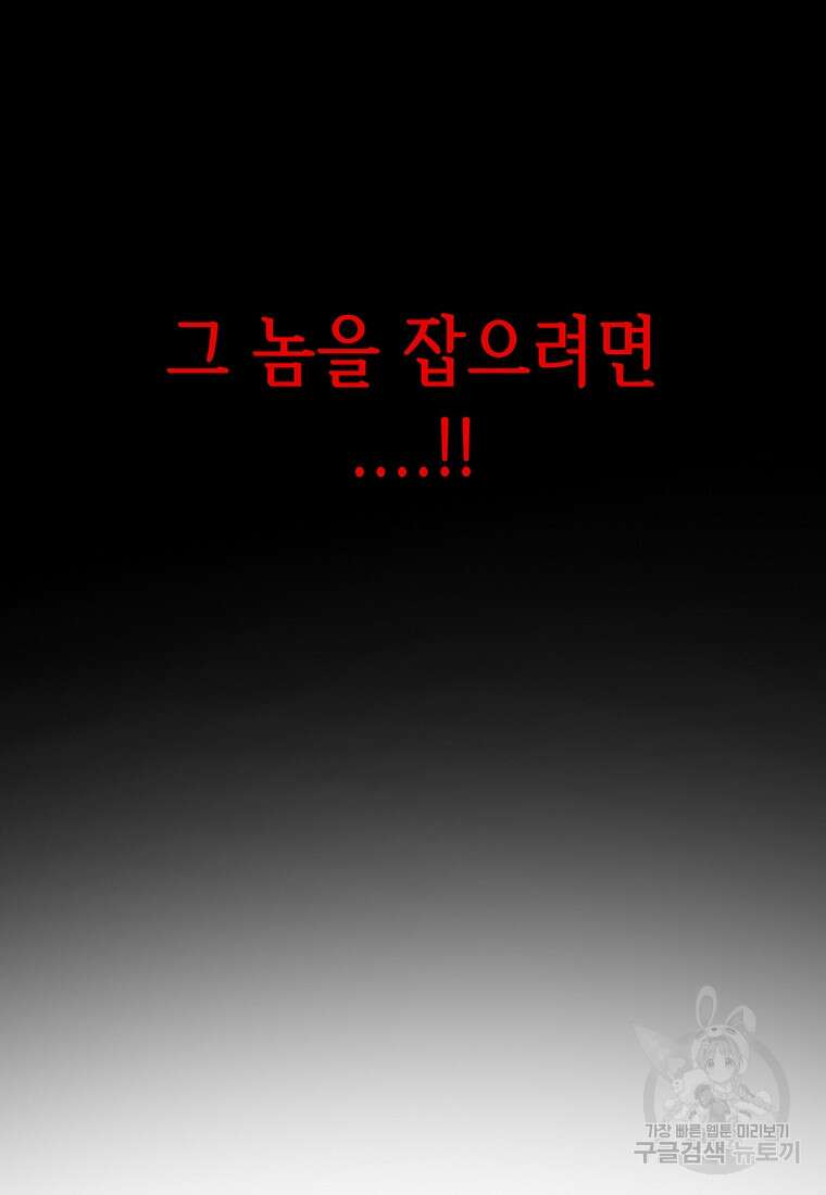 길동 46화 190