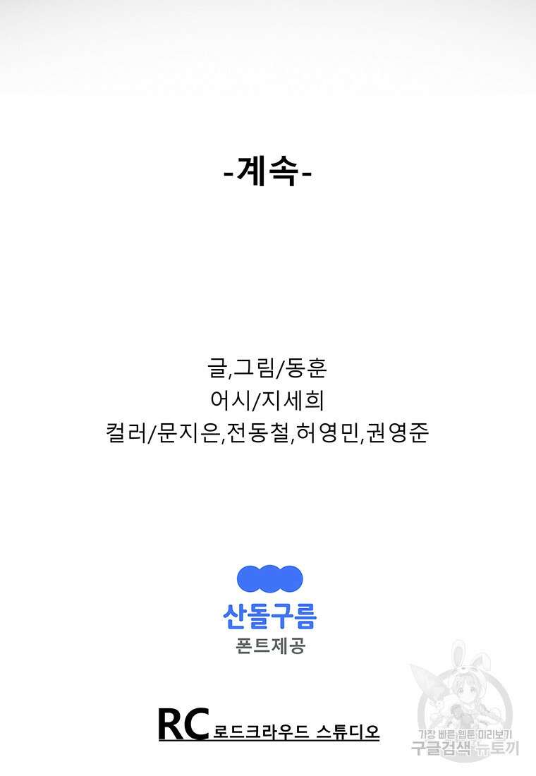 길동 46화 191