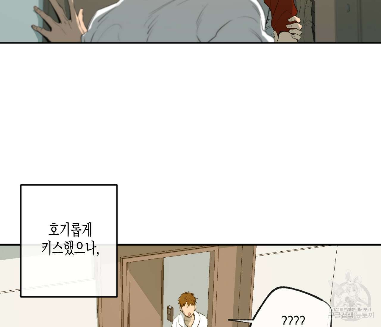 동정의 형태 외전 38화(외전 완결) 4
