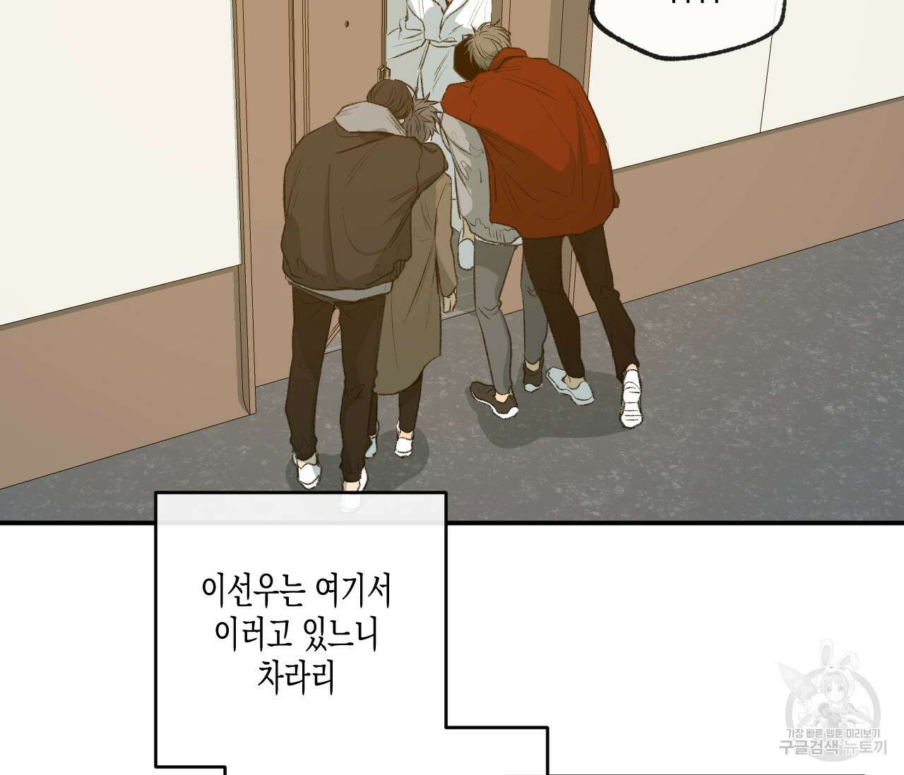 동정의 형태 외전 38화(외전 완결) 5