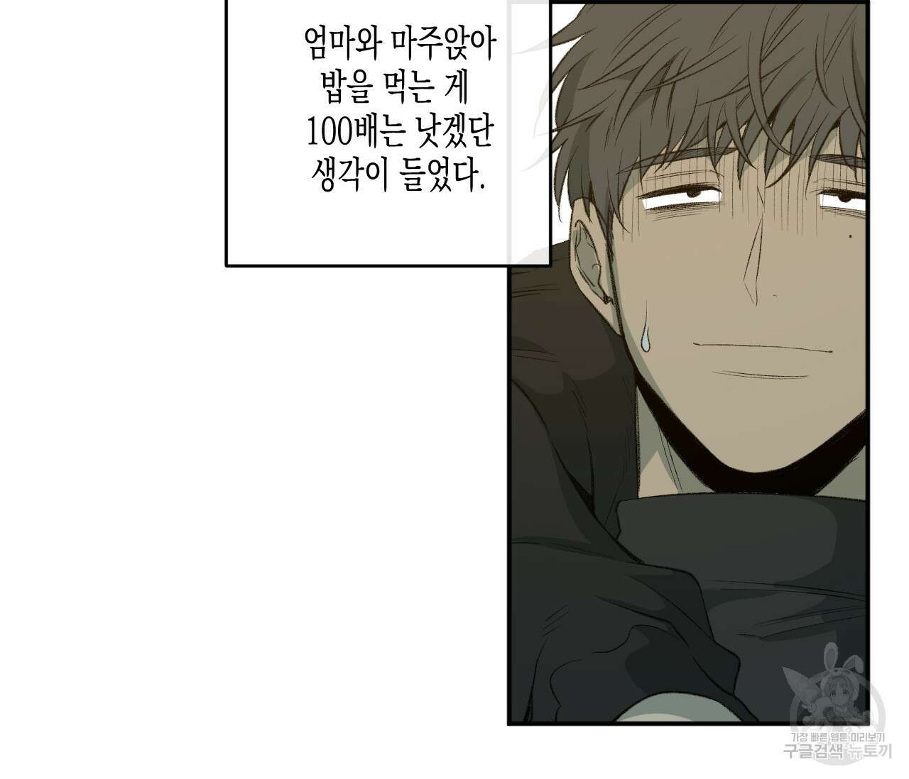 동정의 형태 외전 38화(외전 완결) 6
