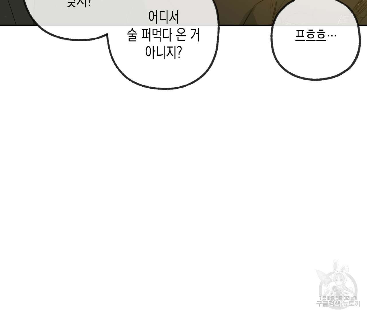 동정의 형태 외전 38화(외전 완결) 11