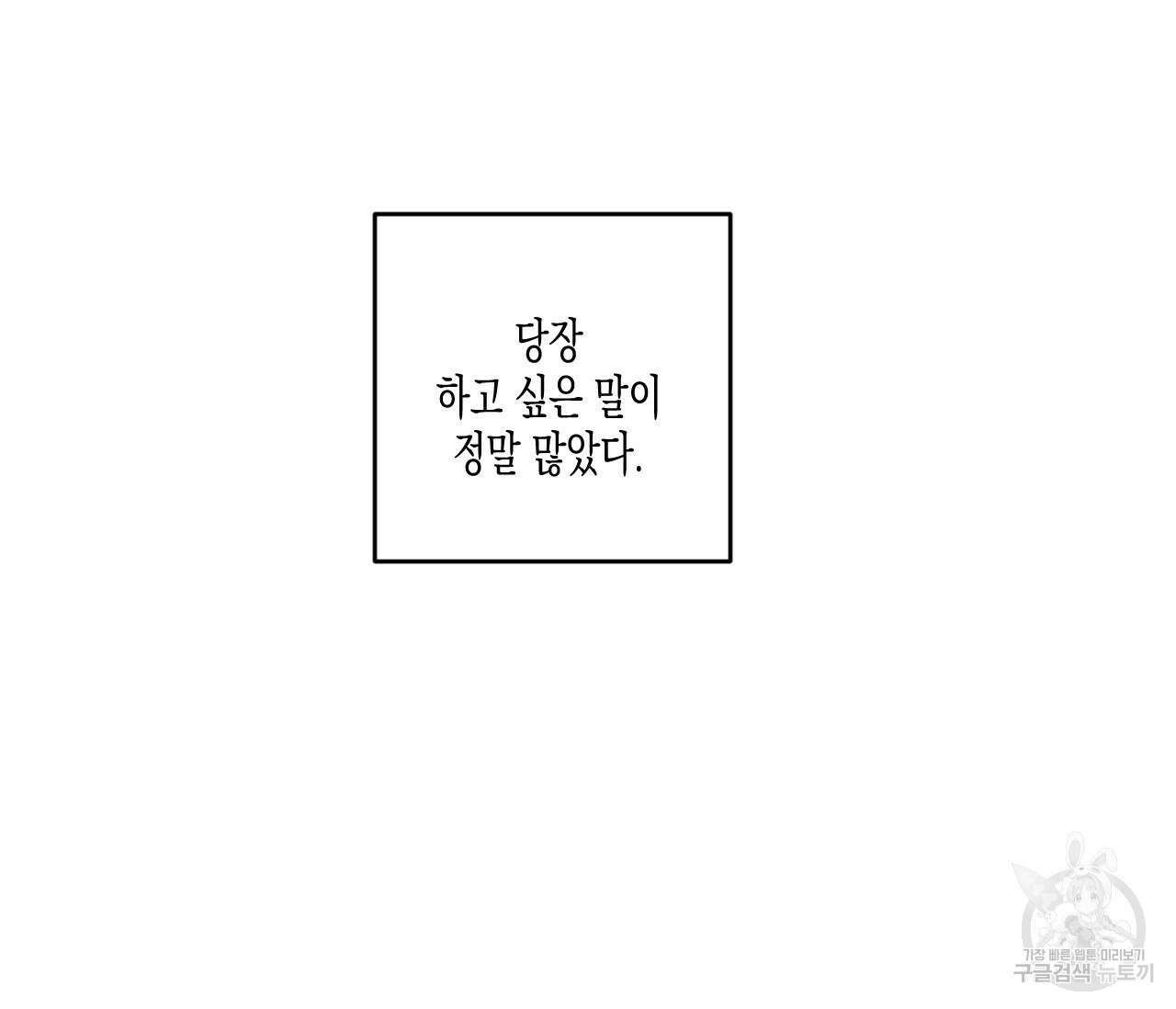 동정의 형태 외전 38화(외전 완결) 15
