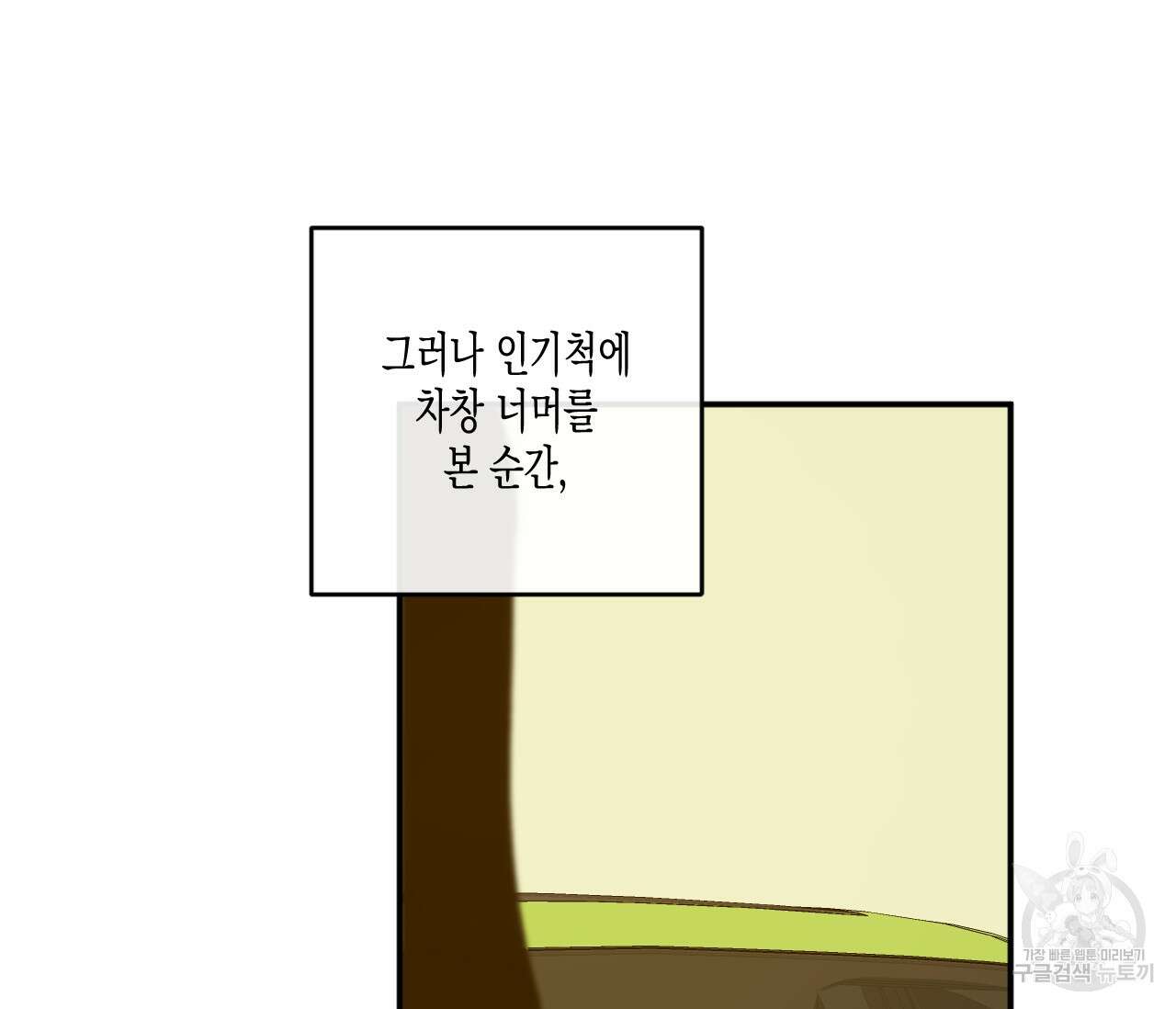 동정의 형태 외전 38화(외전 완결) 16