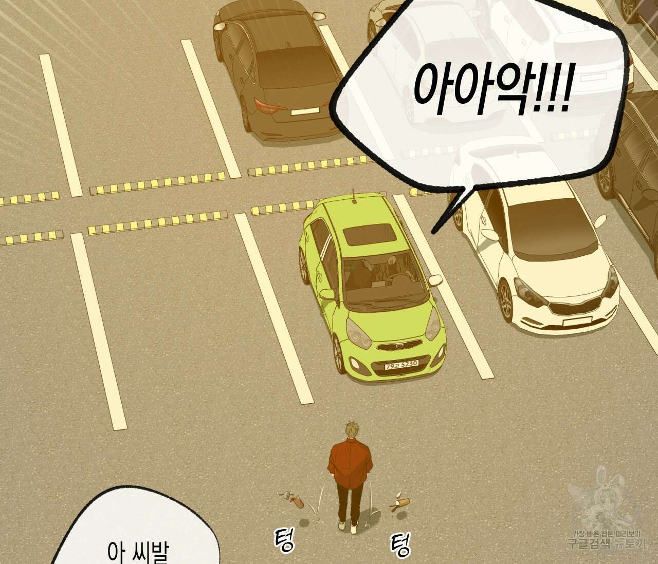 동정의 형태 외전 38화(외전 완결) 26