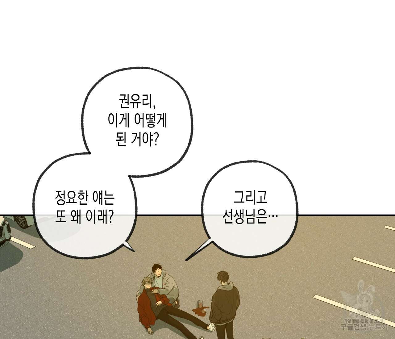 동정의 형태 외전 38화(외전 완결) 31
