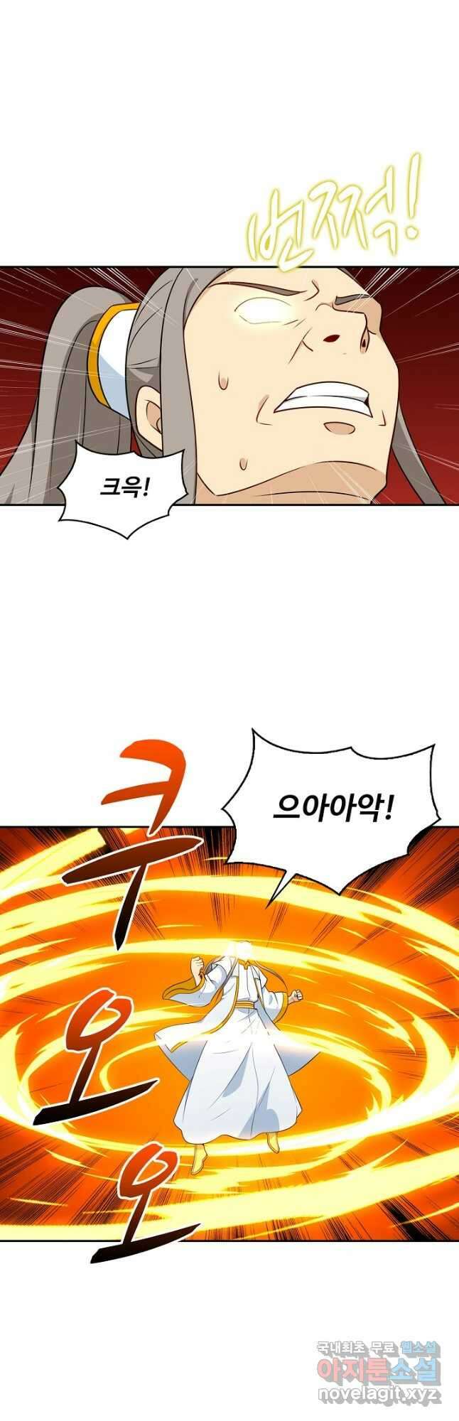 허세로 레벨업 하기! 501화 2