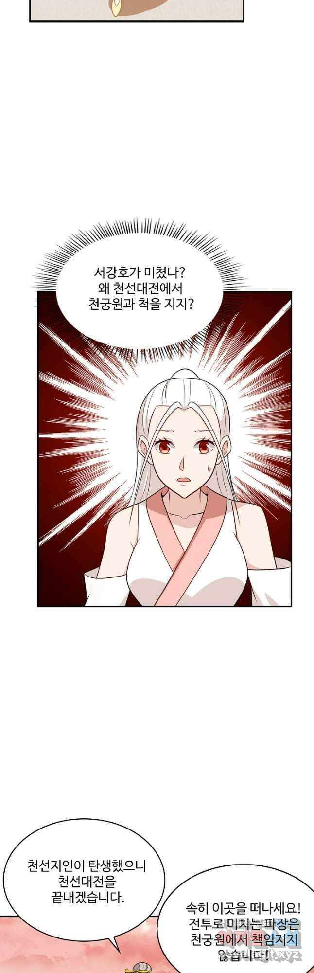 허세로 레벨업 하기! 501화 4