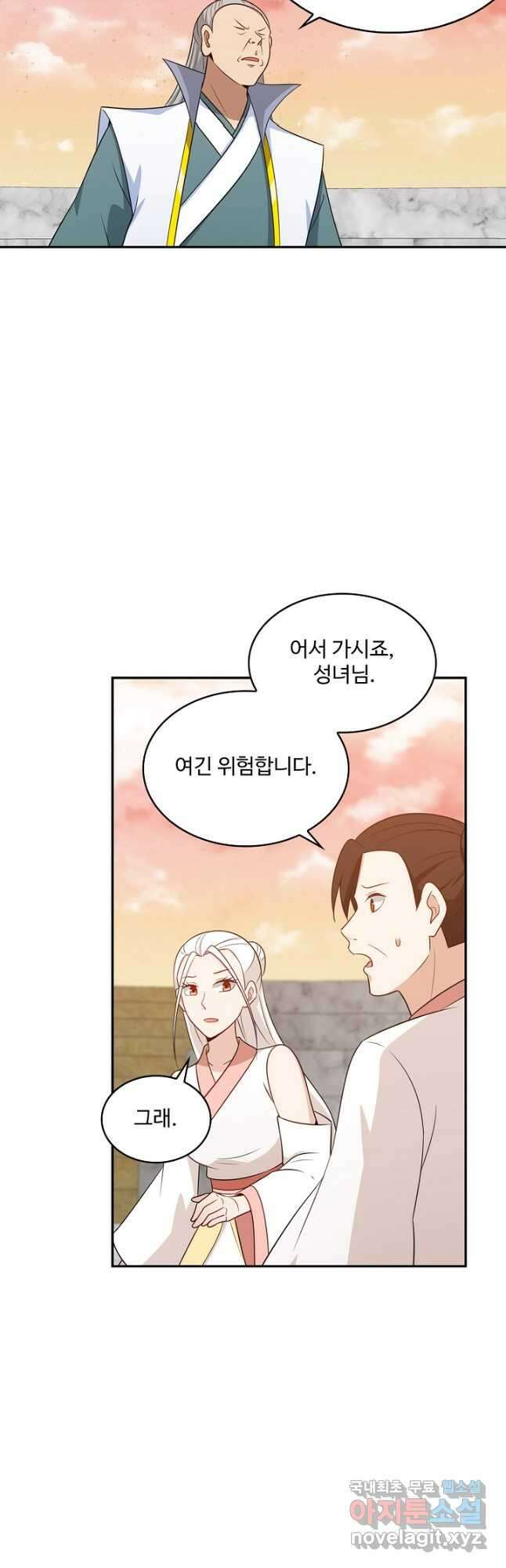 허세로 레벨업 하기! 501화 5