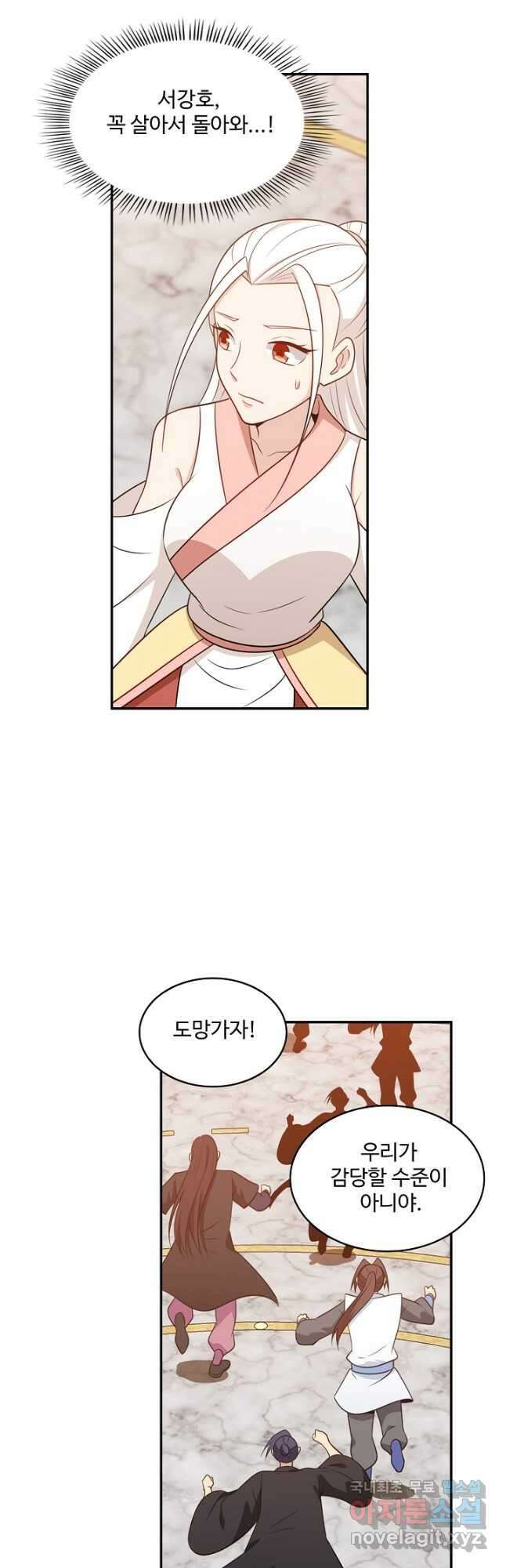 허세로 레벨업 하기! 501화 6