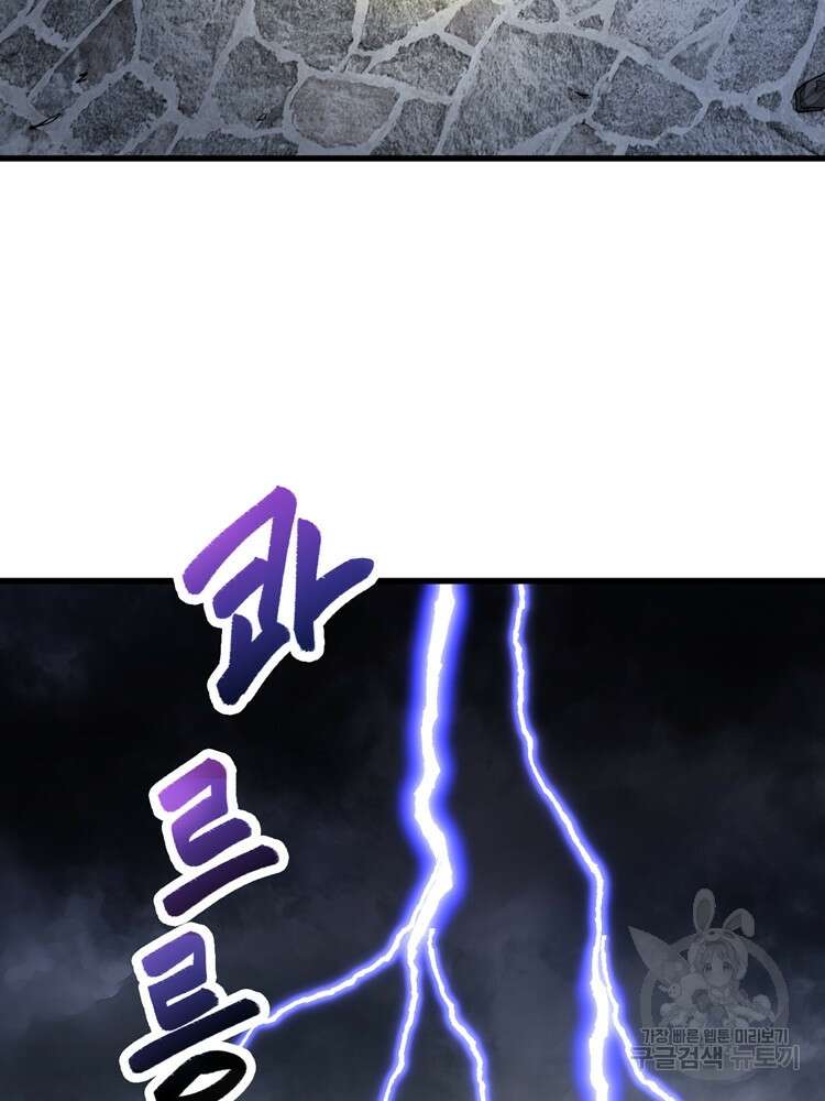 난가기연 113화 9