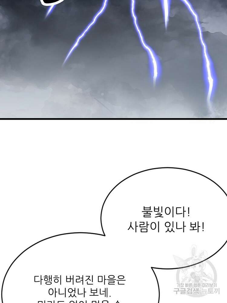 난가기연 113화 10