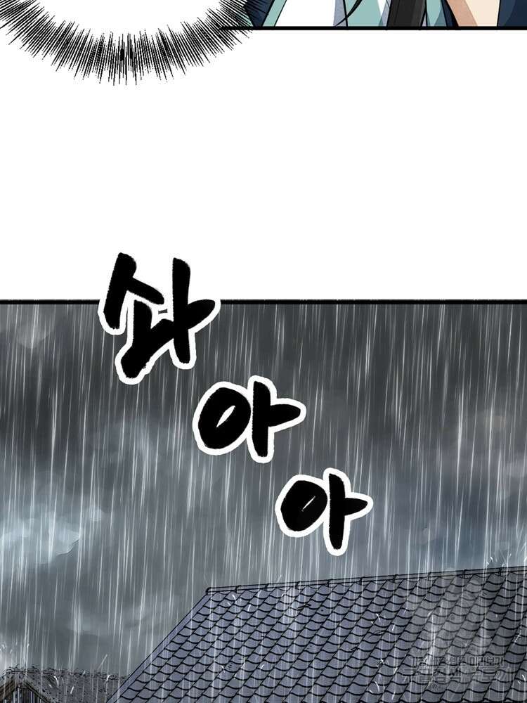 난가기연 113화 13