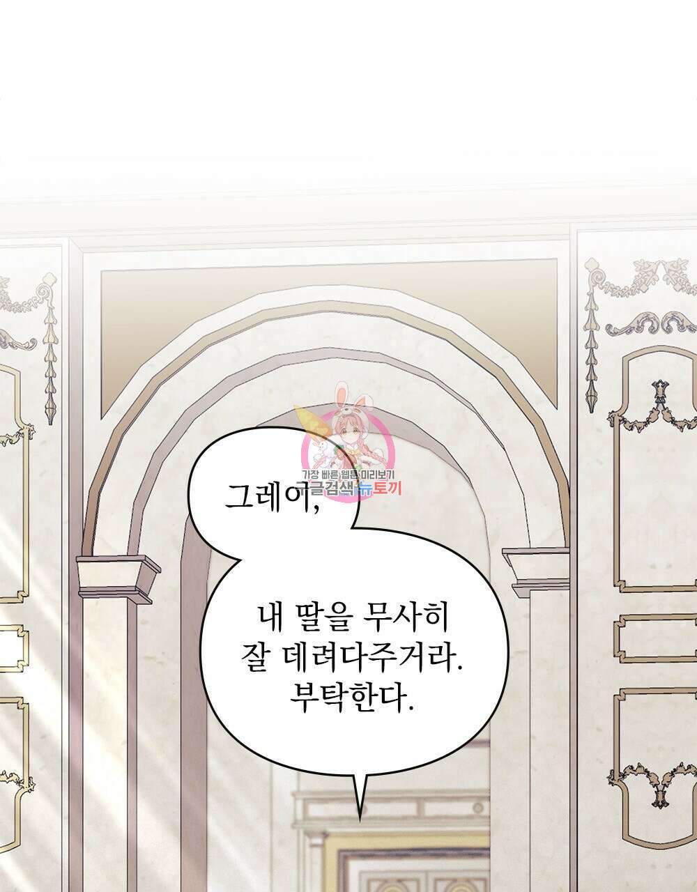 품격을 배반한다 17화 1
