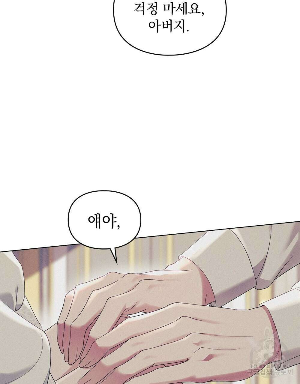 품격을 배반한다 17화 4