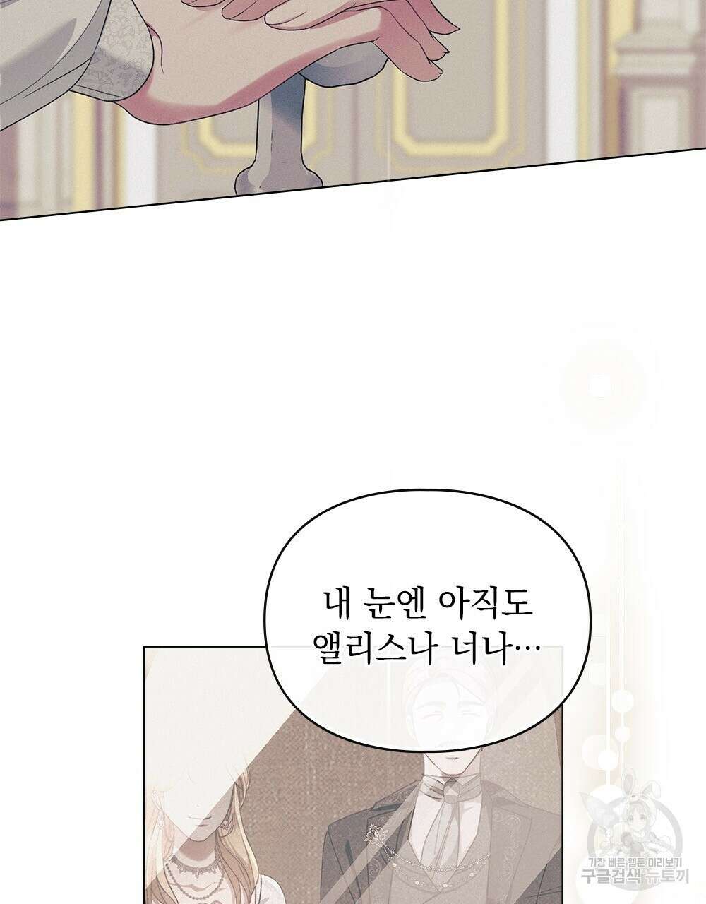 품격을 배반한다 17화 5