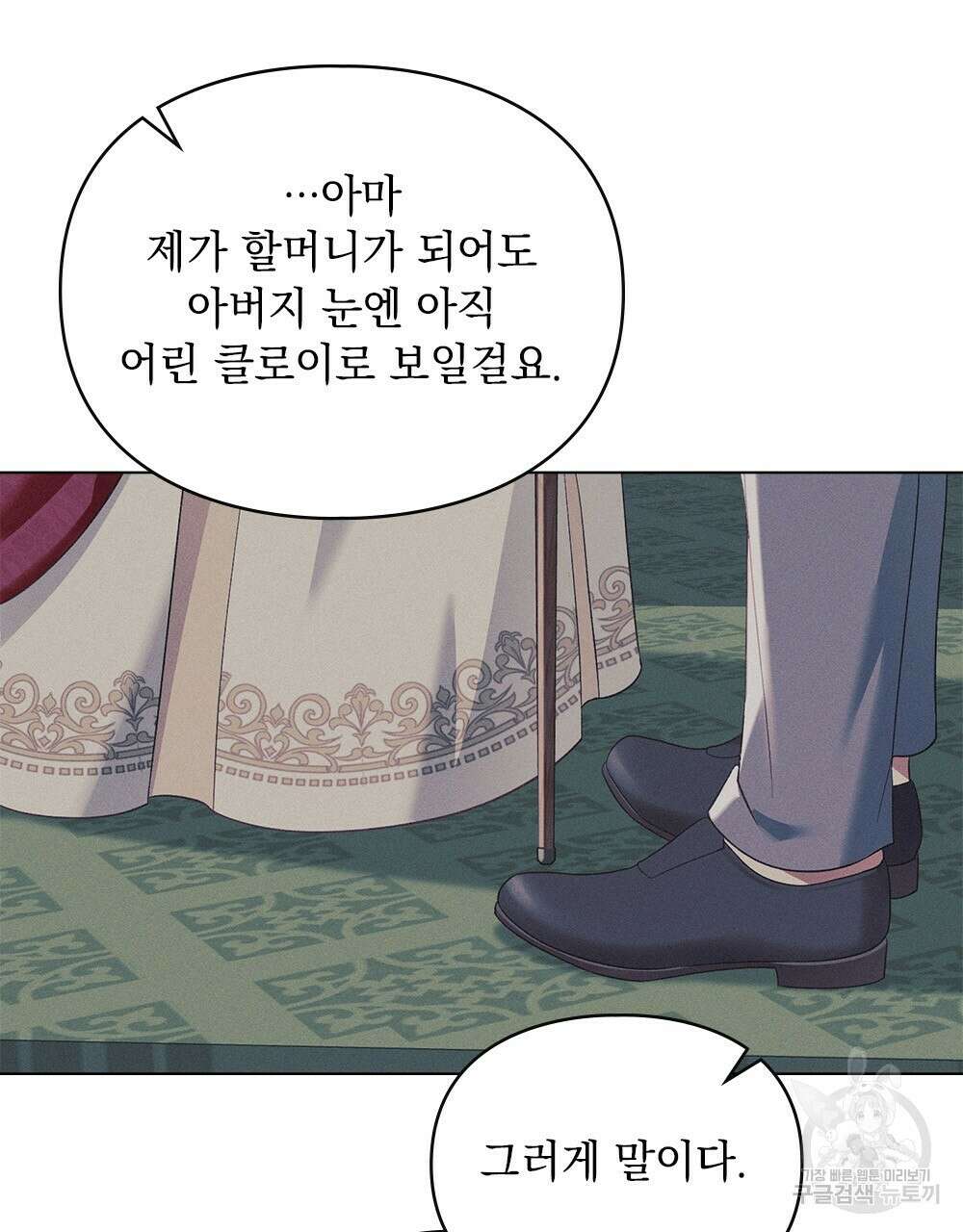 품격을 배반한다 17화 9