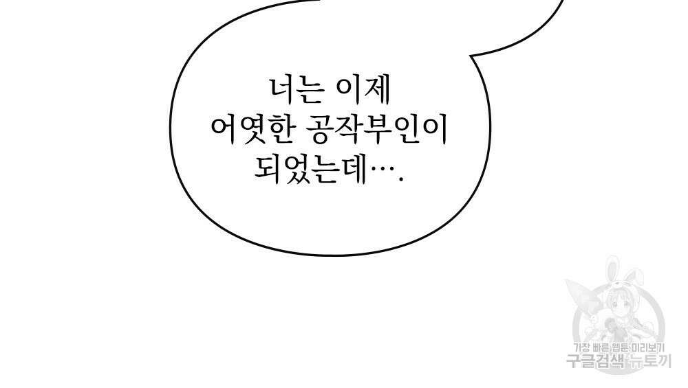 품격을 배반한다 17화 10