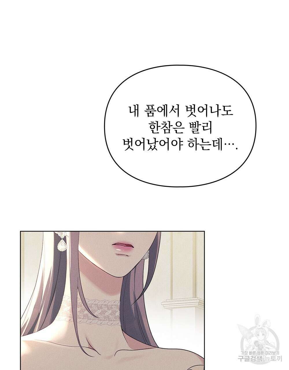 품격을 배반한다 17화 11