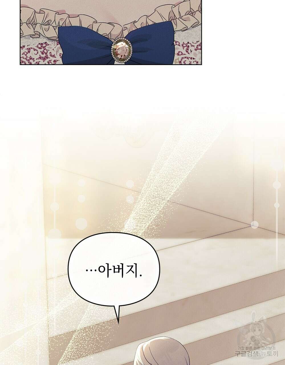 품격을 배반한다 17화 12