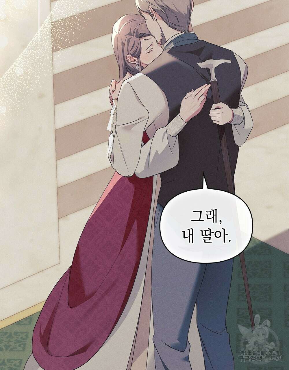 품격을 배반한다 17화 13