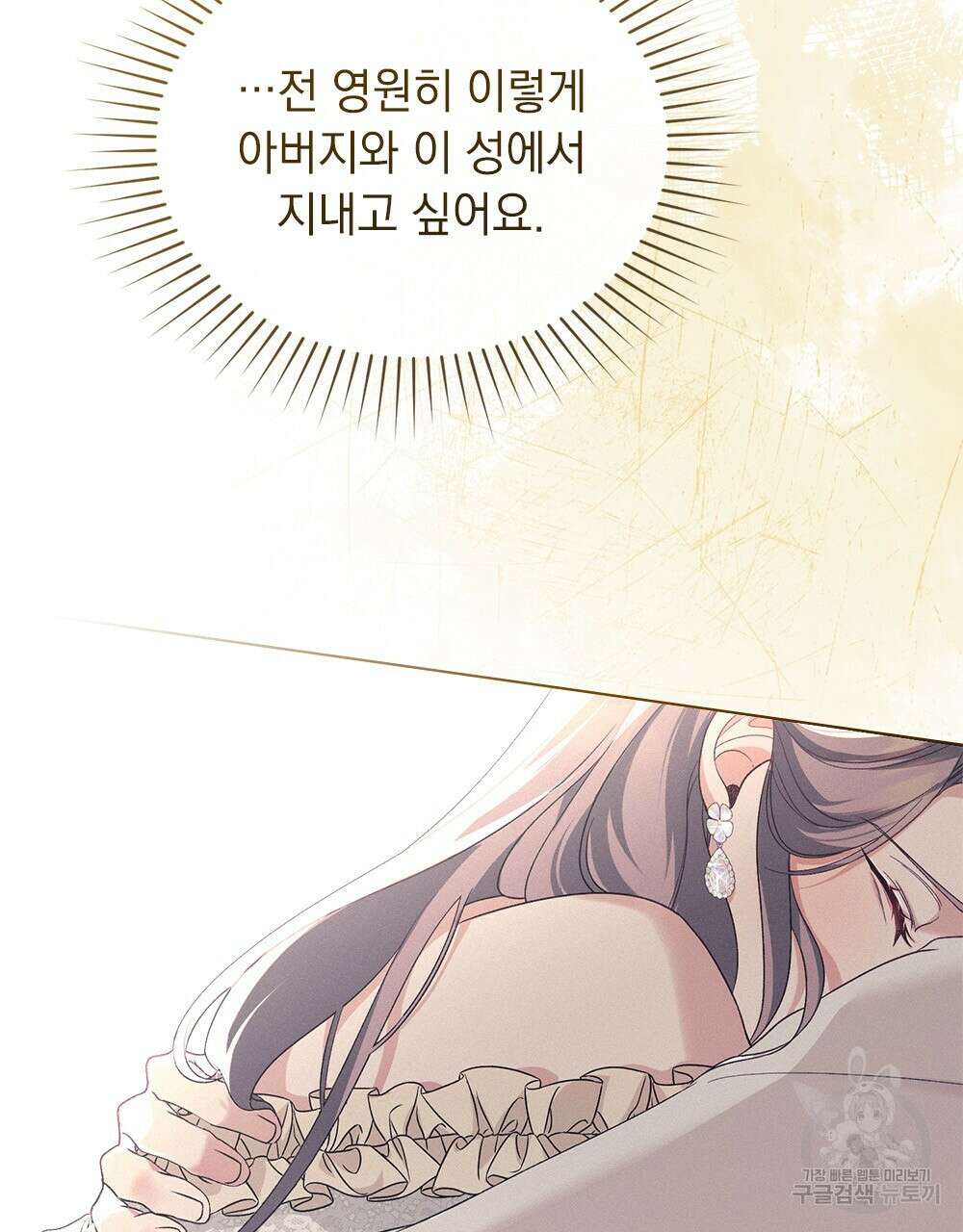 품격을 배반한다 17화 15