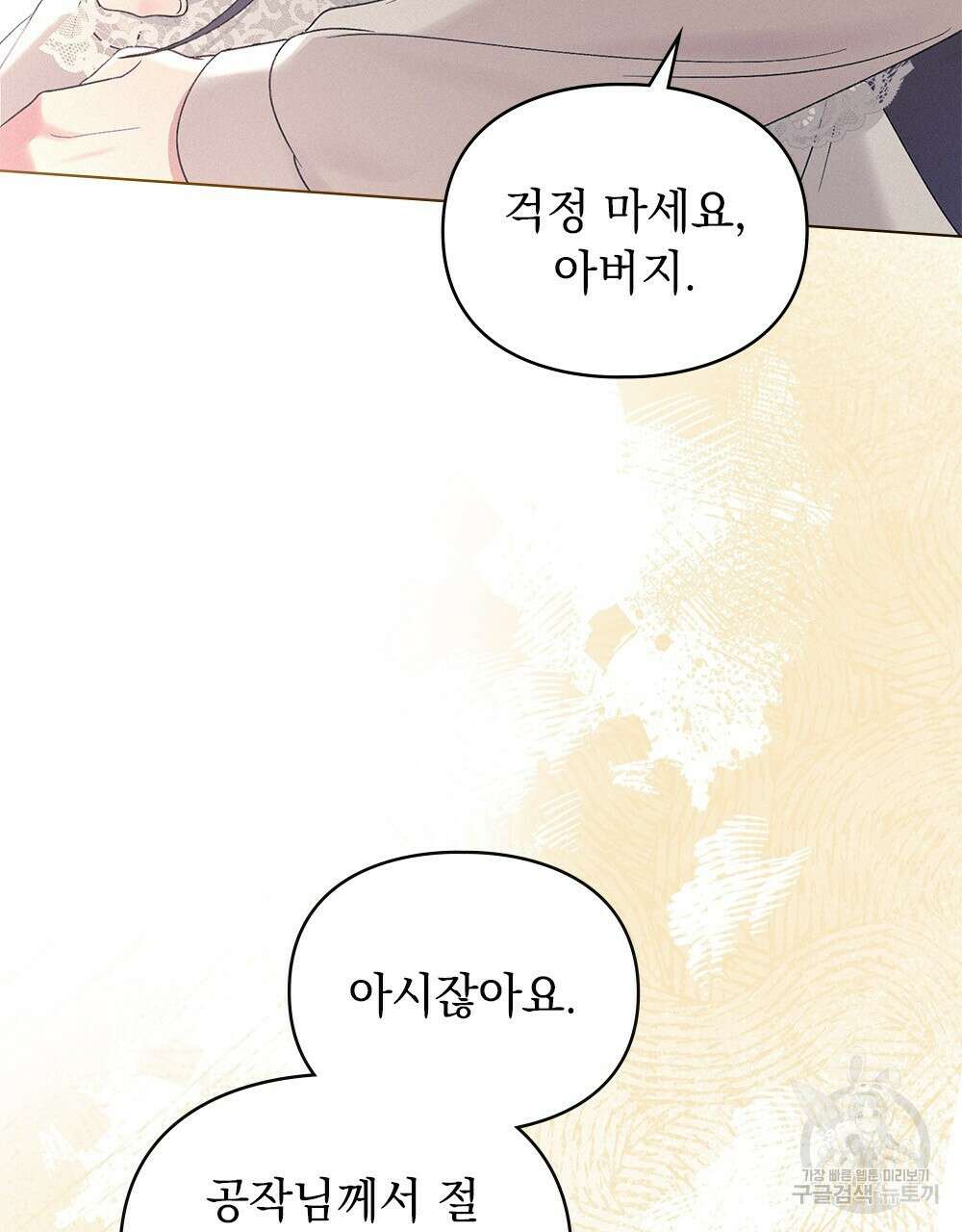 품격을 배반한다 17화 16