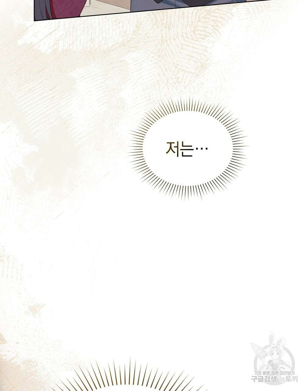 품격을 배반한다 17화 18