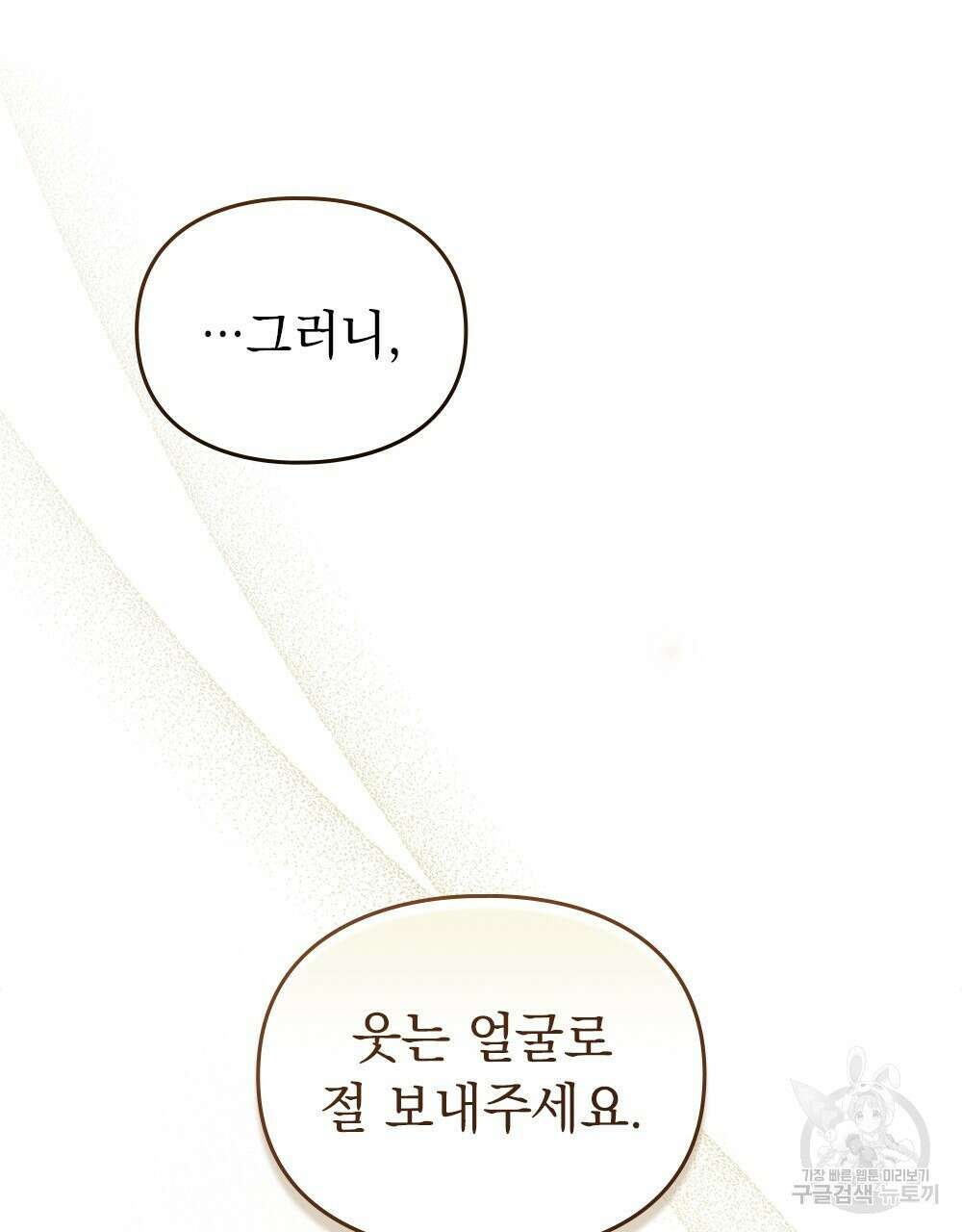 품격을 배반한다 17화 22