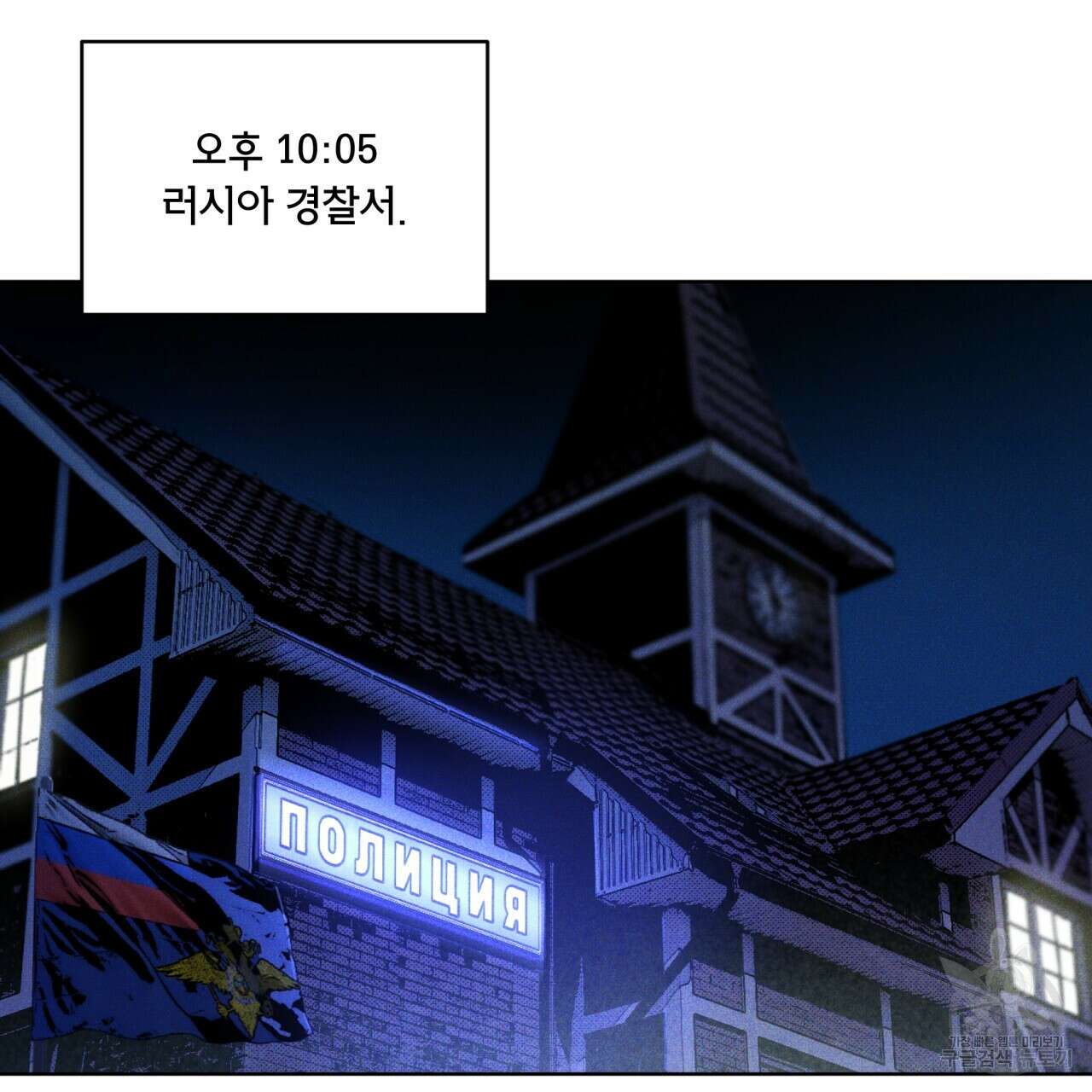 코드네임 아나스타샤 8화 2
