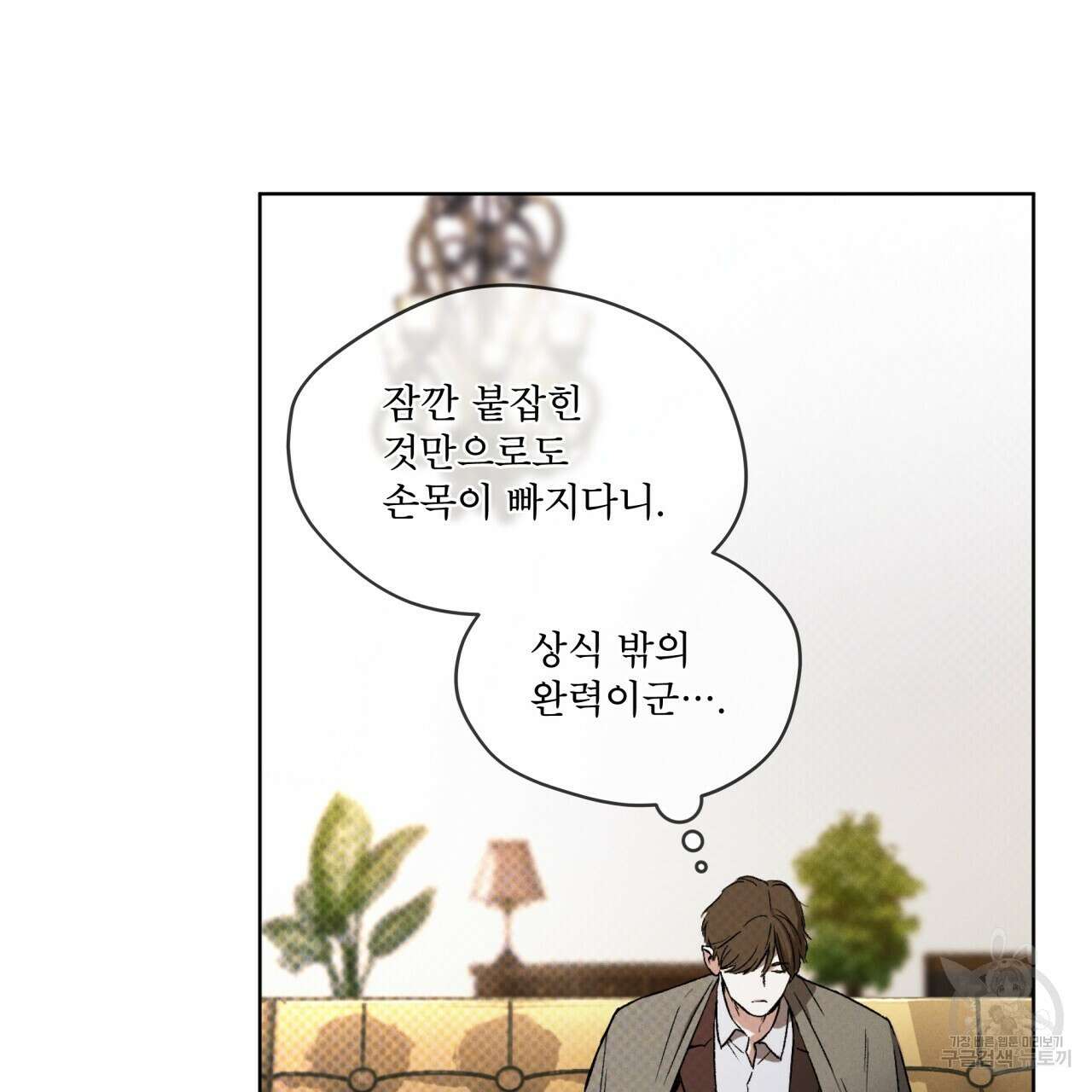 코드네임 아나스타샤 8화 4