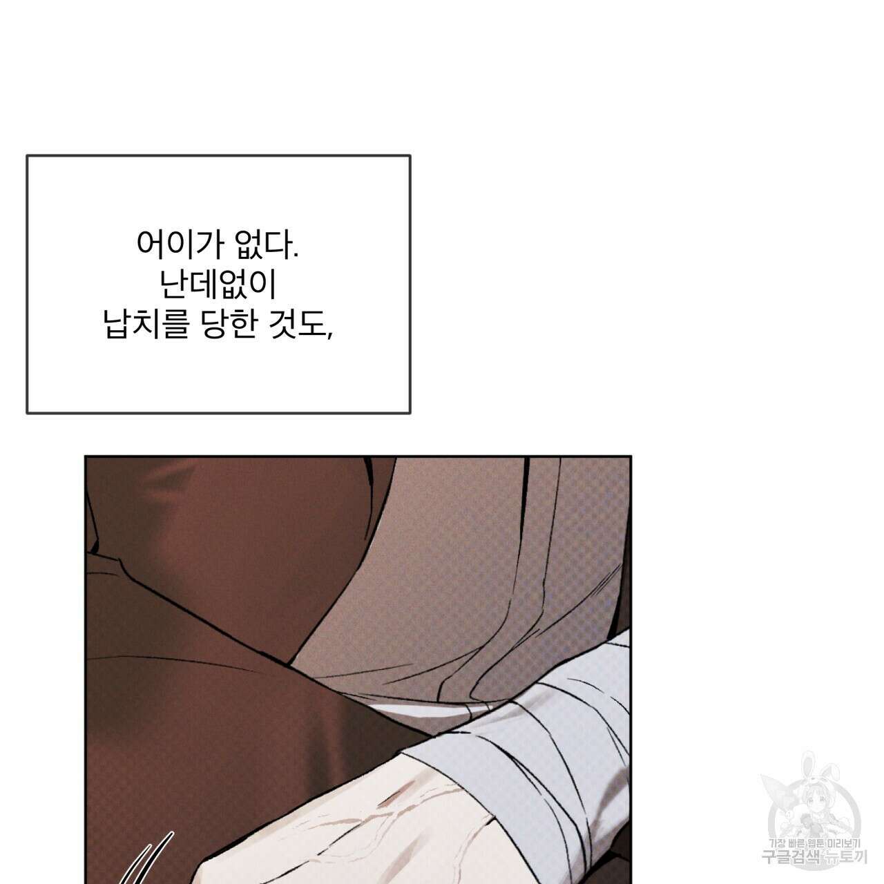 코드네임 아나스타샤 8화 6