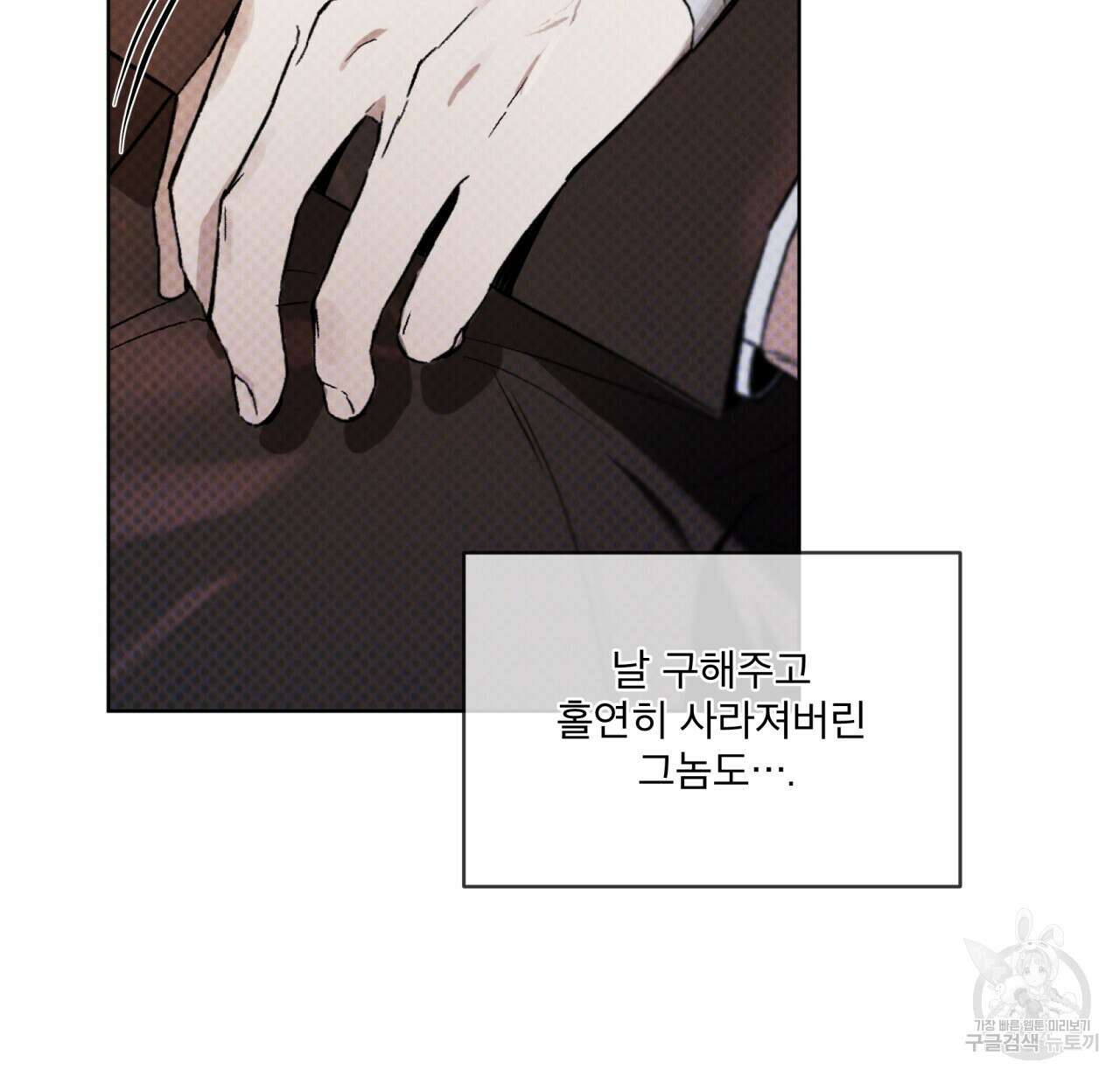 코드네임 아나스타샤 8화 7