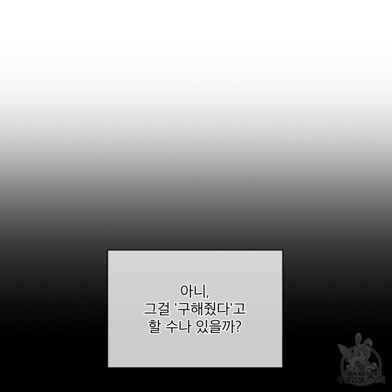 코드네임 아나스타샤 8화 8