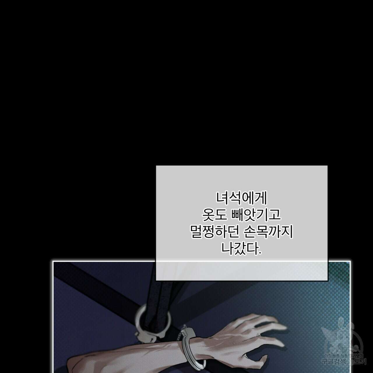 코드네임 아나스타샤 8화 10