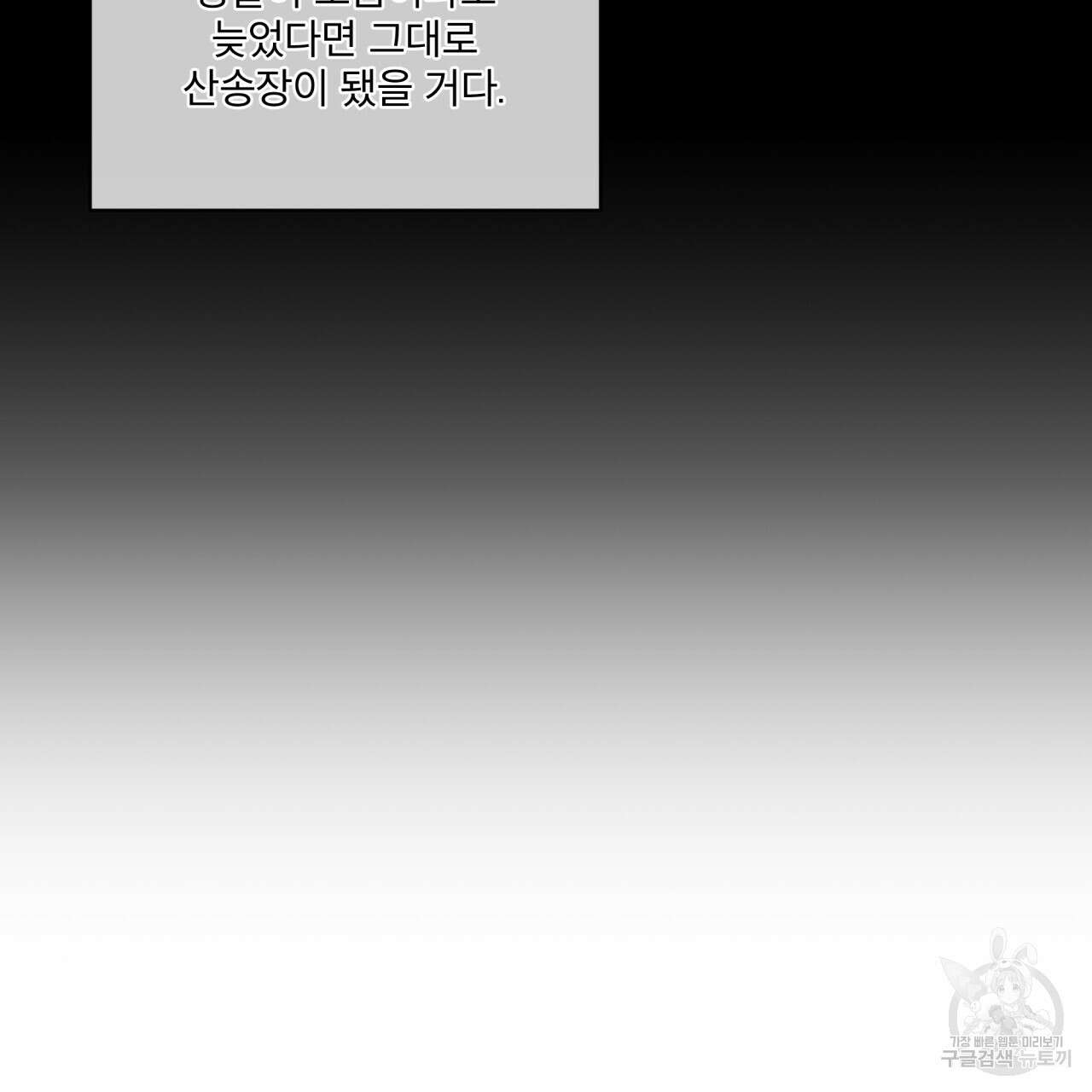 코드네임 아나스타샤 8화 12