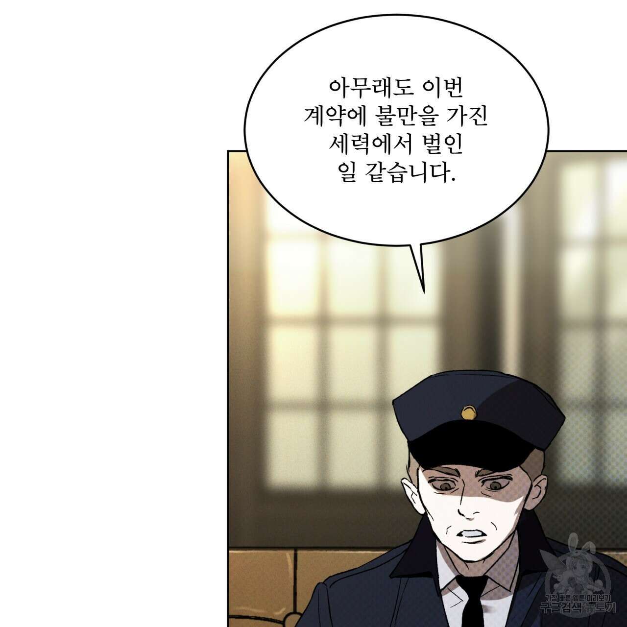 코드네임 아나스타샤 8화 13